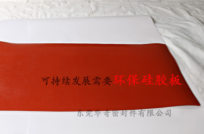 雄安消息振奮人心，環(huán)保硅膠板，雄霸天下！