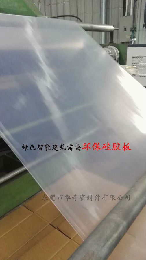 雄安消息振奮人心，環(huán)保硅膠板，雄霸天下！