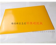 雄安消息振奮人心，環(huán)保硅膠板，雄霸天下！