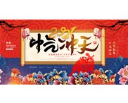 告別2020，迎接2021，新的一年祝大家牛年大吉，平安喜樂(lè)！