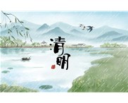 清明時節(jié)，用特殊的方式文明緬懷