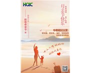 母親節(jié)祝福天下所有母親，節(jié)日快樂！