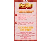 6.18特價(jià)來(lái)襲，超級(jí)優(yōu)惠僅限今天！